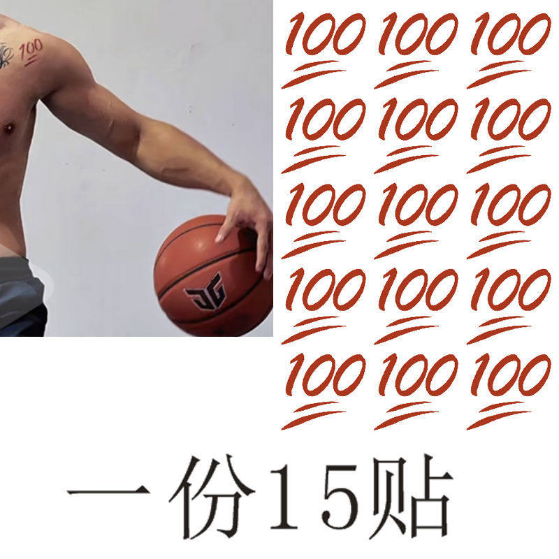 篮球网红同款肩膀100分纹身贴刺青防水持久红色个性纹身激励满分