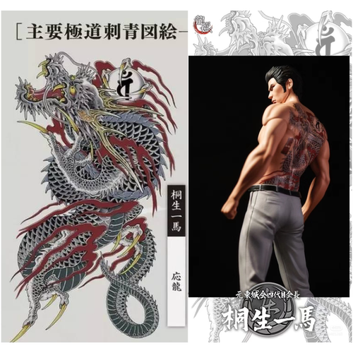 桐生一马的应龙纹身贴COS上半身
