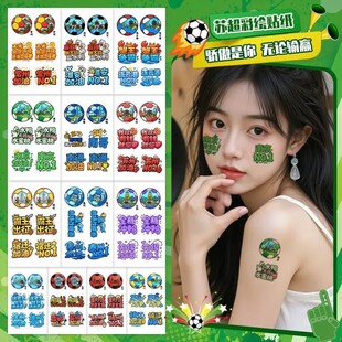 苏超联赛球迷纹身贴纸足球加油氛围贴江苏十三太保纪念品徐州南哥