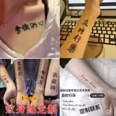 草本纹身贴定制果汁植物图案名字英文男女防水持久仿真订做高颜值