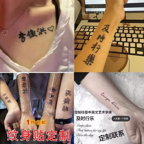 果汁草本纹身贴定制持久半永久图