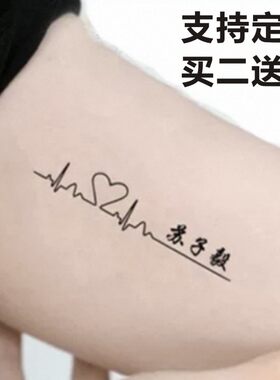 果汁草本纹身贴定制持久半永久图