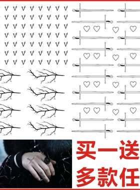 R1SE组合周震南纹身贴 同款手臂黑色线条树V眼角贴达摩克利斯之剑