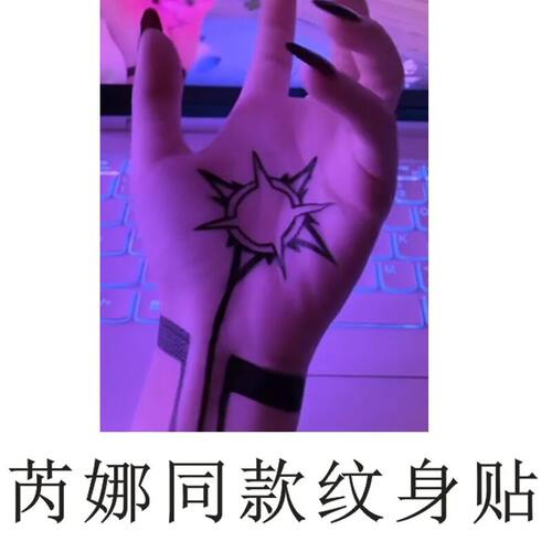 抖音网红同款纹身贴无畏契约芮娜