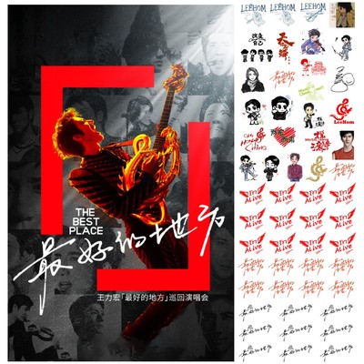 王力宏纹身贴2025巡回演唱会