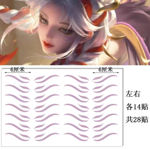 游戏王者荣耀 杨贵妃寅虎 心曲杨玉环纹身贴cos脸部漫展拍照脸贴