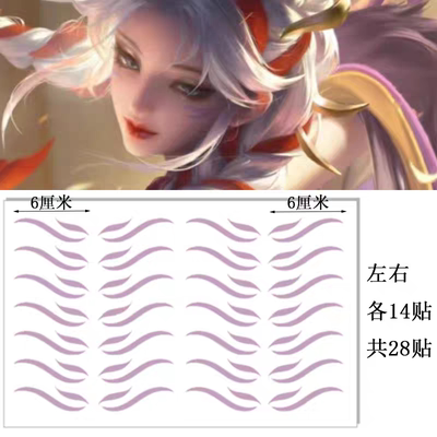 游戏王者荣耀杨贵妃寅虎纹身贴
