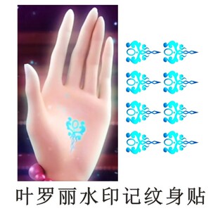 叶罗丽手掌心同款水印记纹身贴一次性cos纹身贴纸防水契约女持久