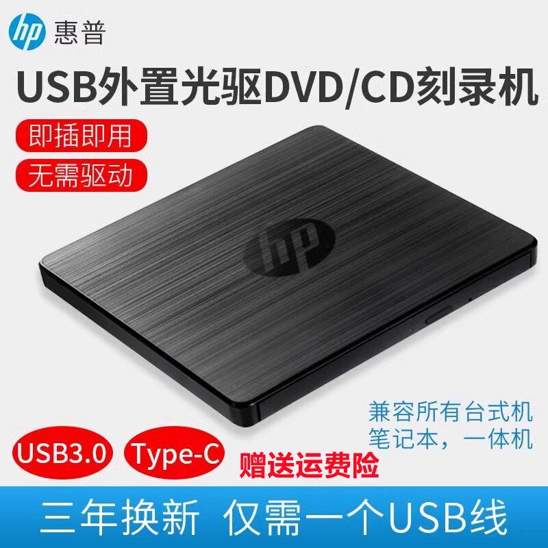 Внешний оптический привод HP для ноутбука, настольного компьютера "все в одном", универсального мобильного компьютера с интерфейсом USB 3.0 для записи DVD/CD Изображение 1