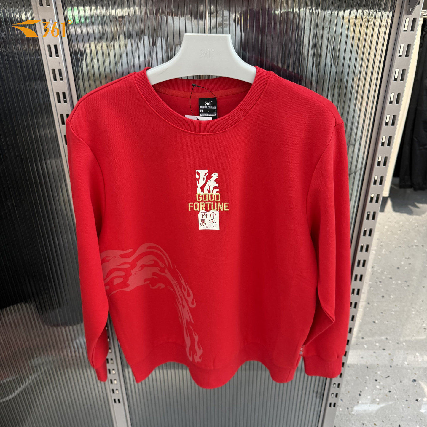361度男装套头卫衣专柜正品2026春季新款马年红含棉套头衫卫衣男,运动服/休闲服装,运动卫衣/套头衫,淘宝优惠券,粉丝福利购,淘宝优惠卷