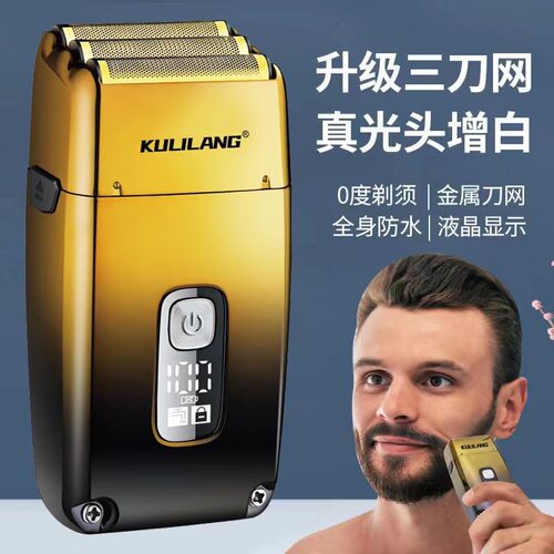 库里狼三刀网油头增白器发廊发型师美发专用自已剃修边神器剃须刀