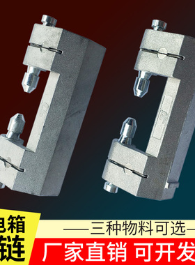 生久柜锁  CL201-1-2-3-4-5-6不锈钢锌合金 配电柜 电箱 铰链