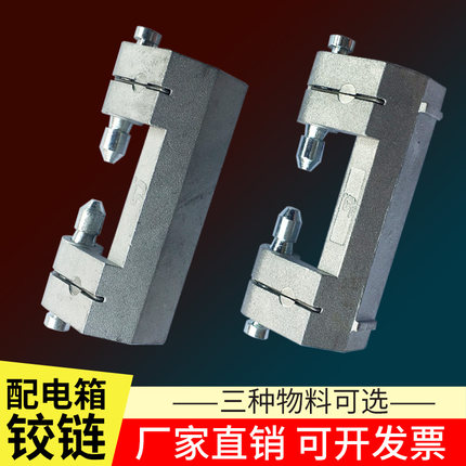 生久柜锁  CL201-1-2-3-4-5-6不锈钢锌合金 配电柜 电箱 铰链