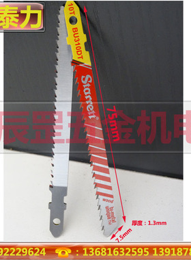 进口美国施泰力starrett  BU310T  BU214  专业锯木工 曲线锯条