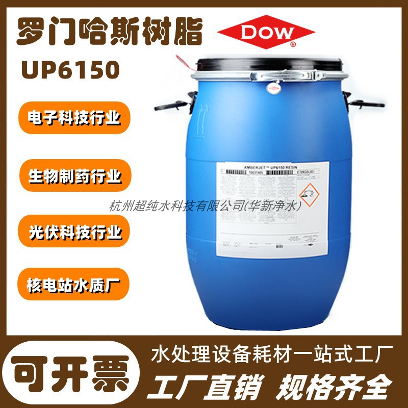 离子超纯水树脂18.25抛光实验室