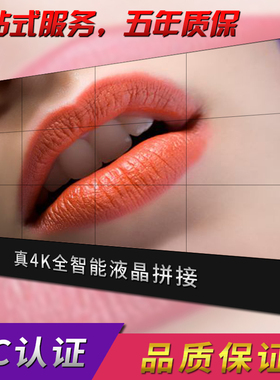 46/49/55/65寸液晶拼接屏京东方显示屏无缝电视墙LED监控三星/LG