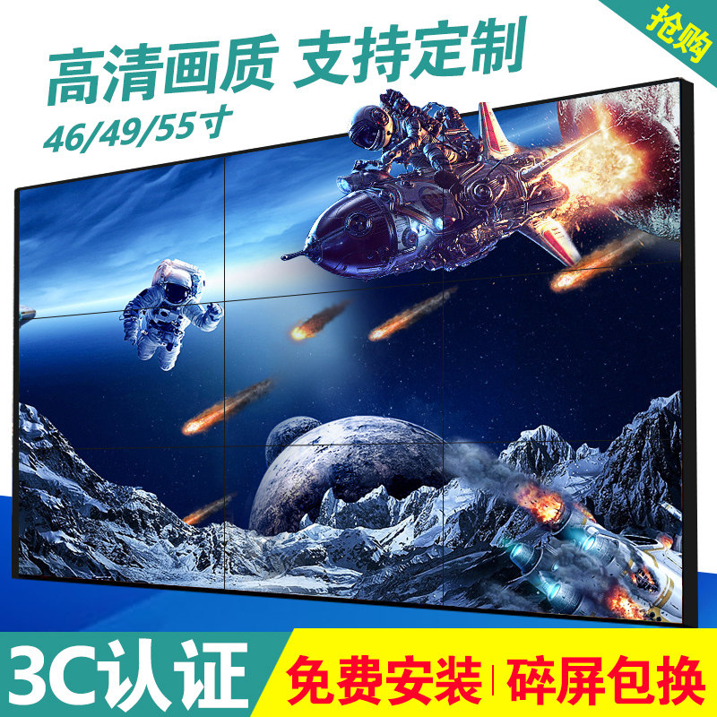 DIMACRO49寸拼接屏液晶电视墙定制LED监控屏显示器LG三星46/55寸