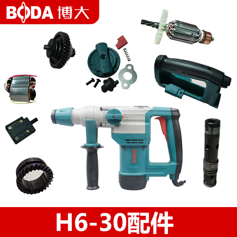 博大电锤配件手把碳刷