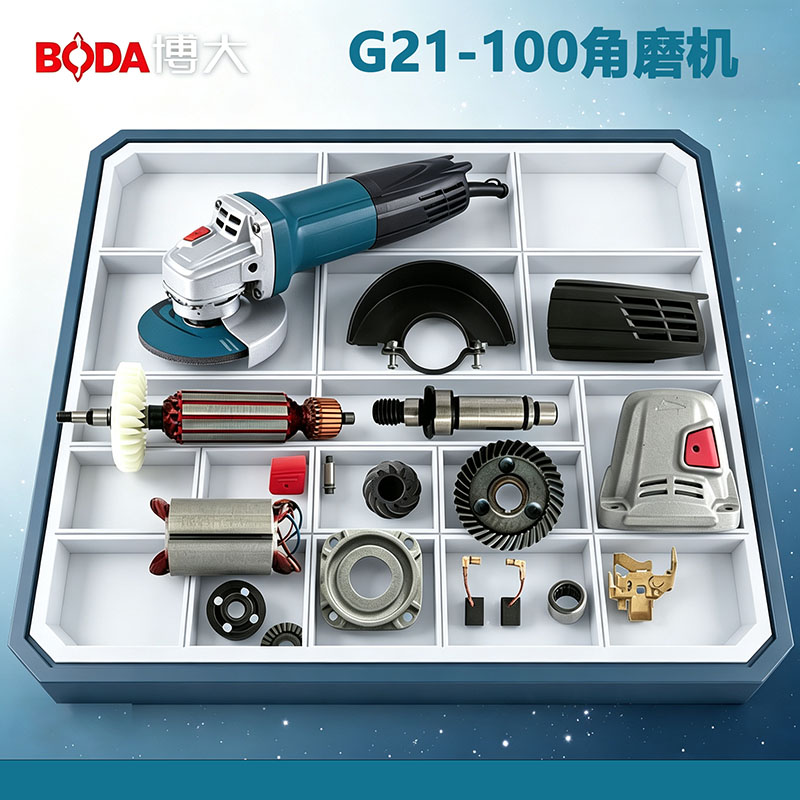 博大G21-100原厂装角磨机配件