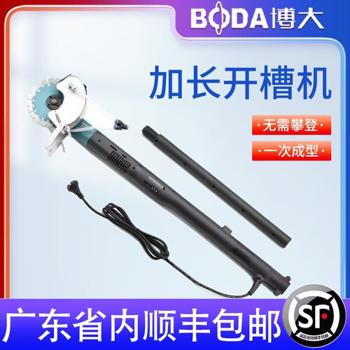 博大无刷长臂开槽机65开槽机墙壁加长杆75切割机开槽190