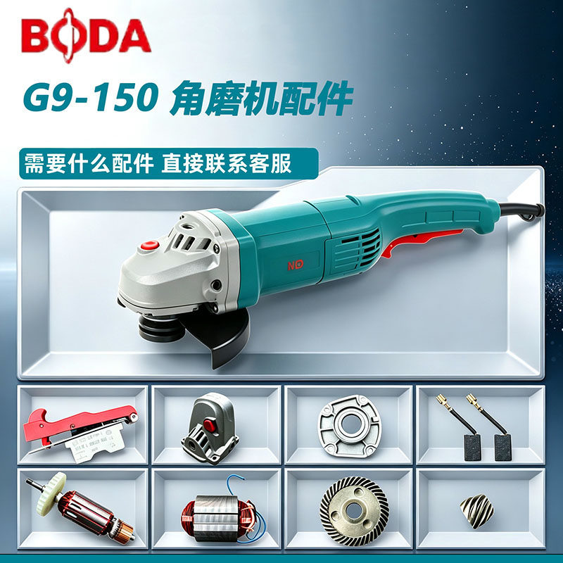 博大G9-150原装配件多款可选
