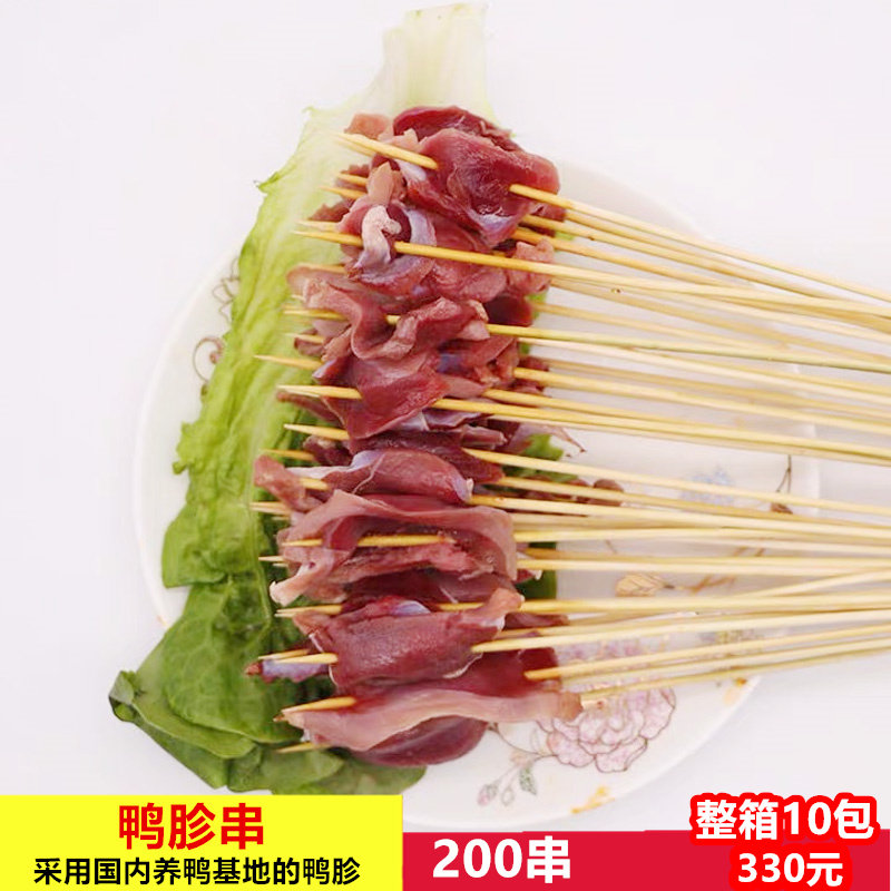 鸭胗串商用生鲜网红小串200串10把铁板烧烤火锅调理成品食材包邮