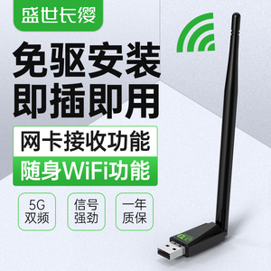 免驱动USB无线网卡台式机千兆1300m笔记本家用电脑wifi接收器迷你天线无限网络信号驱动5G上网卡双频wifi随身