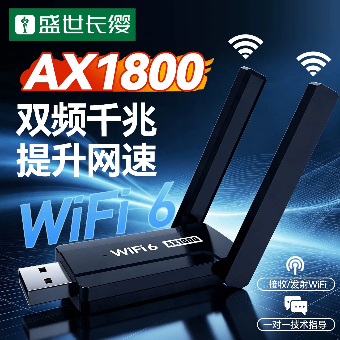 USB免驱动无线网卡 WiFi6千兆 5G双频 台式电脑 wifi 接收器发射器 大功率高速笔记本外置网络信号接收适配器