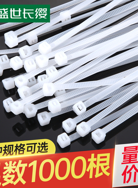 自锁式尼龙扎带3*100卡扣强力束线带绳电线捆绑带扎线带白色4*200