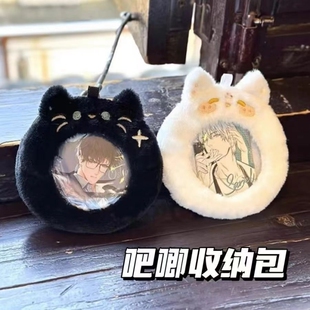 可爱喵喵毛绒吧唧保护套挂件透明徽章防摔袋谷美谷子展示收纳痛包