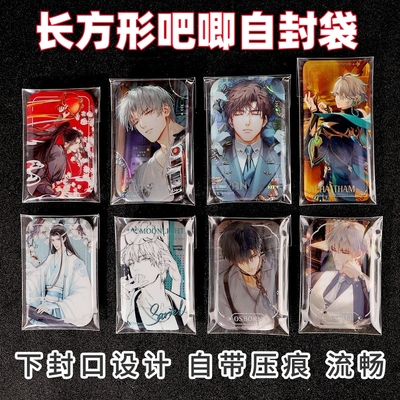 高透长方形吧唧自封袋20丝