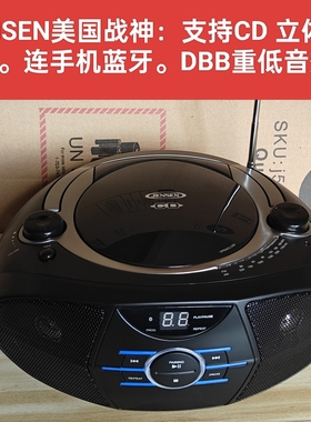 110V美国jensen战神cd机手提cd机面包机收录机收音机CD播放器