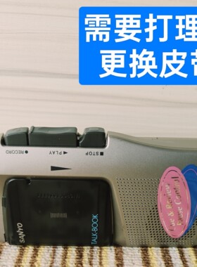 日本原装SANYO三洋TRC-615m迷你采访录音机磁带随身听微型采访机