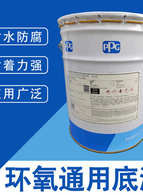 ppg工业油漆钢结构防腐漆防锈涂料纯环氧底漆船舶漆Sigmacover280