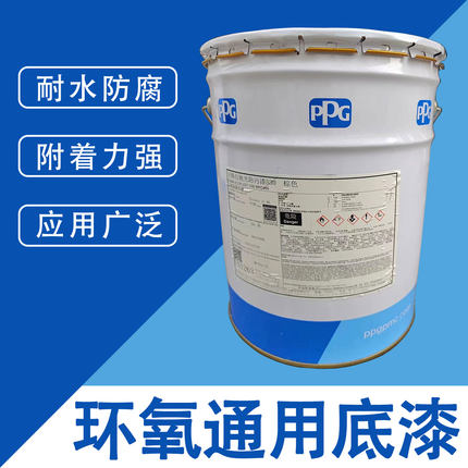 ppg工业油漆钢结构防腐漆防锈涂料纯环氧底漆船舶漆Sigmacover280