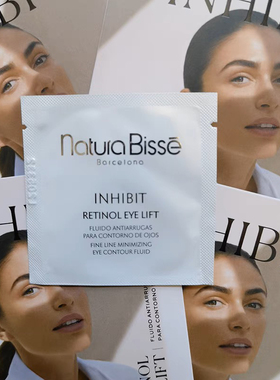 NaturaBisse悦碧施胖瓶A醇眼霜2ml淡化细纹抗皱填充泪沟