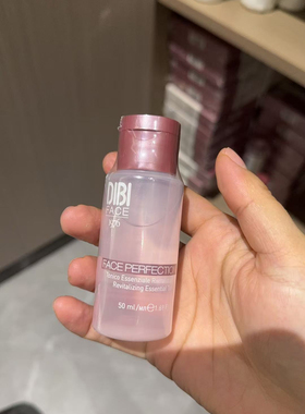 意大利DIBI蒂贝伊舒柔调肤水小样50ml爽肤水抗氧化收缩毛孔星云水