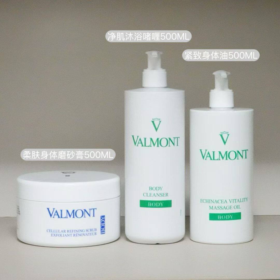 Valmont法儿曼法尔曼身体磨砂膏院装500ml沐浴露 紧致身体油500ml