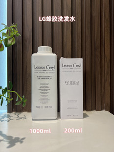 法国Leonor Greyl/LG蜂胶精华洗发水200ml1000ml敏感头皮去屑止痒