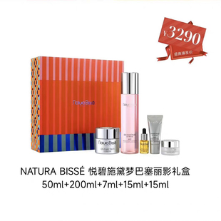 NATURA 霜50ml 粉水精华油 睡眠面膜 BISSE悦碧施钻石面霜滋润版