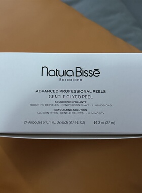 NB悦碧施Glyco系列果酸精华美容院线护理套装 收缩毛孔敏感肌亦可