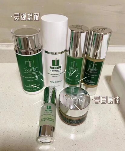 Mbr德国复春眼霜，面霜，洁颜粉，复春精华，胸颈霜套盒拆出 客装
