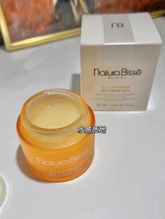 C维他命紧肤无油面霜清爽版 75ml Bisse悦碧施C 新Natura