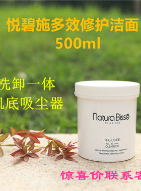 西班牙悦碧施多效修护洁面