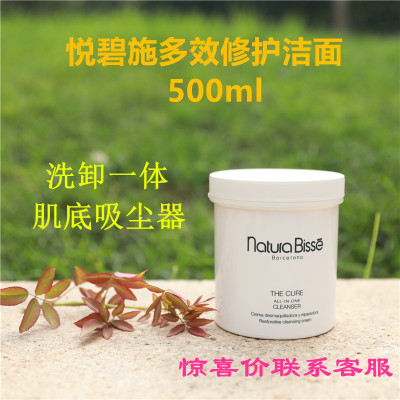 西班牙悦碧施多效修护洁面