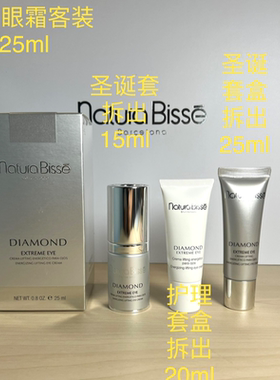悦碧施钻石眼霜紧致抚纹