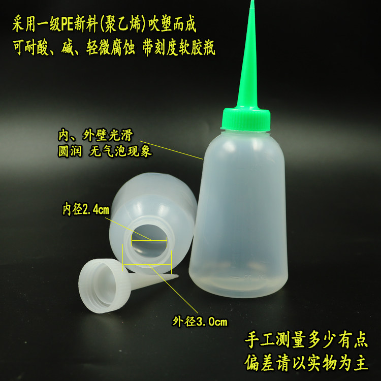 耐碱加厚带刻度工业用点胶瓶