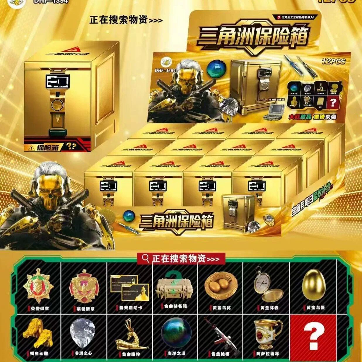 新款三角洲行动保险箱盲盒赛伊德潮玩盲盒