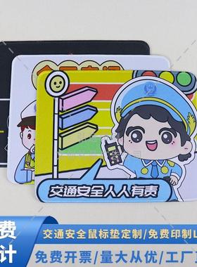 网信办交通运输部交管局122交通安全宣传日活动物料鼠标垫印logo