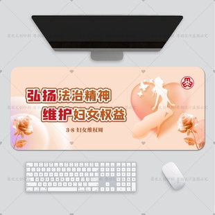 司法局普法办工科局三八妇女节关爱女性宣传纪念品鼠标垫定制logo